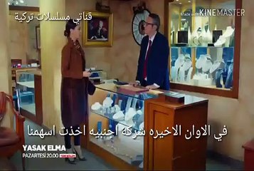 مسلسل التفاح الممنوع الحلقة 25  مترجم للعربية اشترك بالقناة
