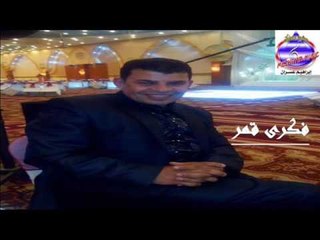 فكرى قمر - تلاعبنى