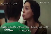 مسلسل امرأة الحلقة 42 مترجم للعربية اشترك بالقناة