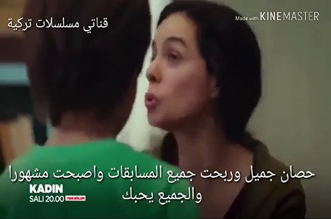 مسلسل امرأة الحلقة 42 مترجم للعربية اشترك بالقناة
