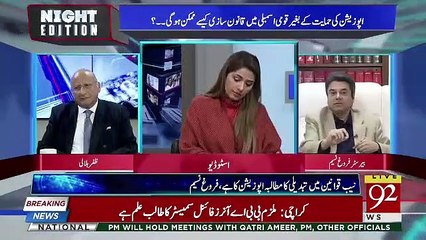 Night Edition - 1st December 2018