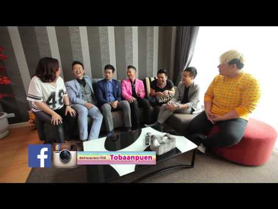 โตบ้านเพื่อน (SlotMachine 2)
