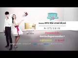 กิจกรรม PPTV ซีรีส์ เกาหลี ฟีเวอร์ กับ It'SSKIN อันฮารินเป็นลูกสาวของใคร ?