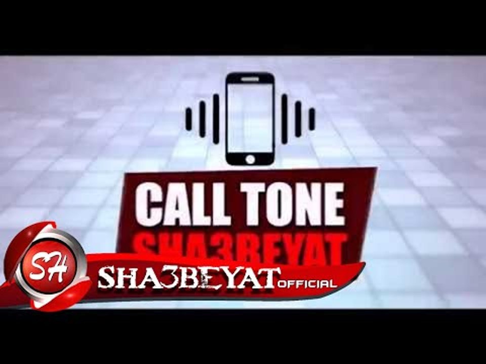 لتحميل كول تون جميع مواويل واغانى النجم عربى ال...