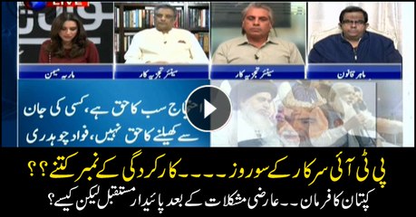 Analysts comment on PTI's 100 days performance