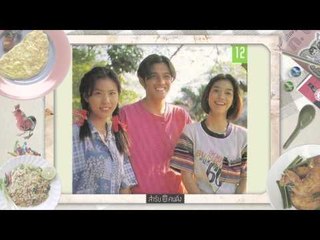 สำรับคนดัง (น้ำผึ้ง ณัฐริกา) 31.1