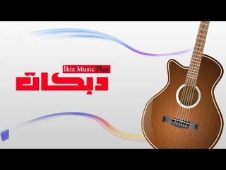 دبكات اعدام 2017 محتار انا شاقولجي
