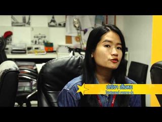 เปิดบ้าน PPTV (ล่า) 15.3