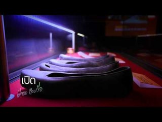 เปิดตำนานกับเผ่าทอง (Seoul Ep1) 31.3