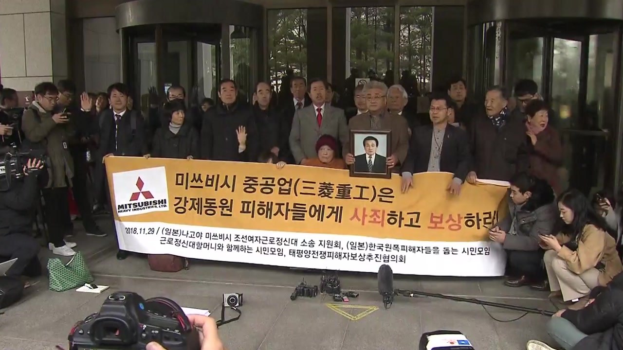 미쓰비시 근로정신대·강제징용 피해자들 승소 확정 / YTN