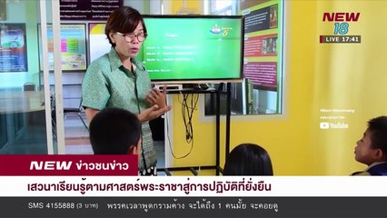 ข่าวชนข่าวเย็น  | 28 พ.ย. 61  | ช่วงที่ 5 | NEW18