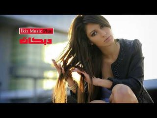 دبكات زمارة 2017 اني احبك واريدك