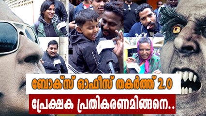 ഇന്ത്യന്‍ ബോക്‌സോഫീസ് 2.0  തകർക്കും | filmibeat Malayalam