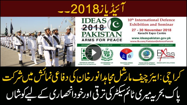 Karachi: Air Chief Marshal Mujahid Anwar Khan visit IDEAS '18