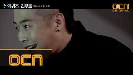 브레인 또라이 김재원, 류덕환을 위협하는 위험한 복수가 시작된다!