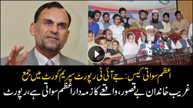 Azam Swati case: JIT submits report in SC