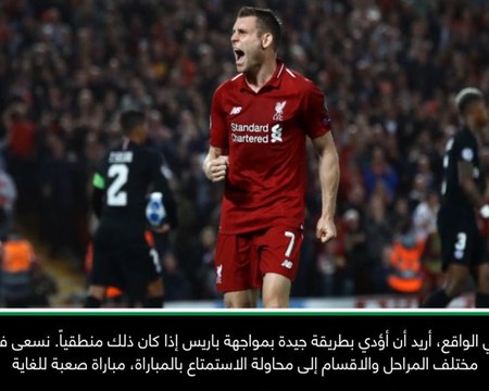 كرة قدم: دوري أبطال أوروبا: على ليفربول أن يكون فريقاً صعب المواجهة- كلوب