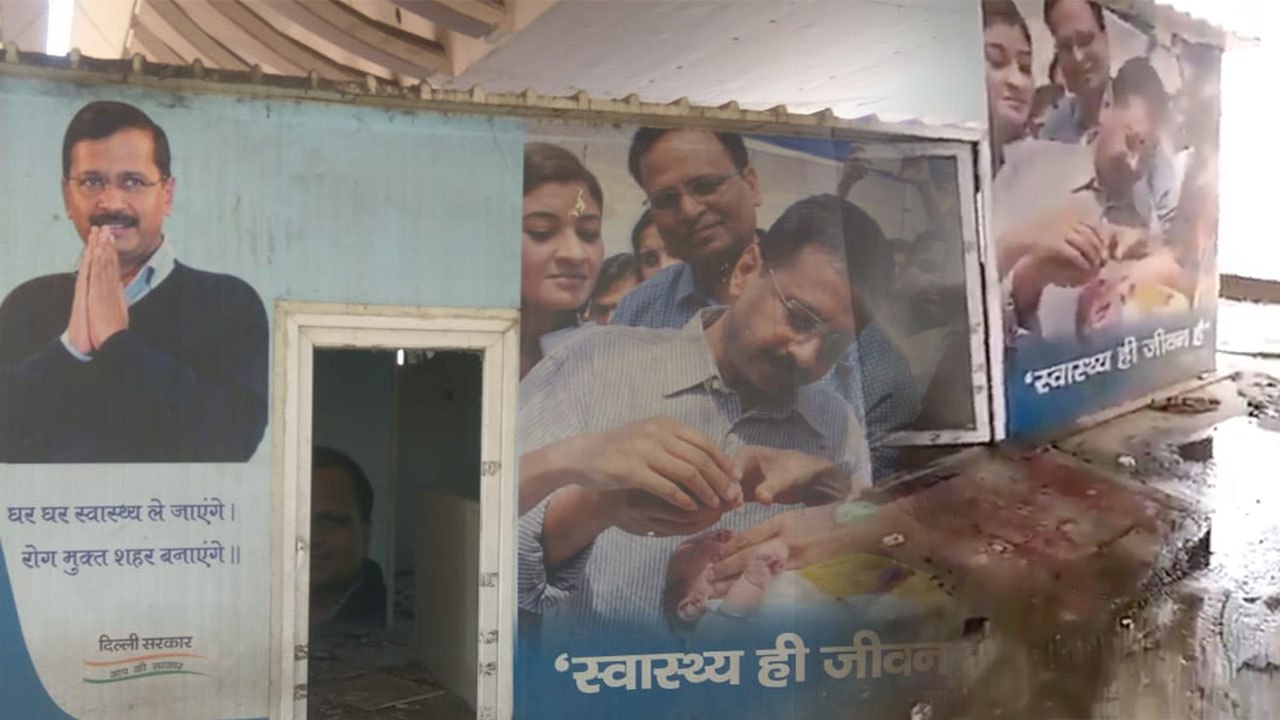 Arvind Kejriwal के Mohalla Clinic की जब Parvesh Verma ने दिखाई सच्चाई, Watch Video | वनइंडिया हिन्दी