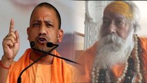 Yogi Adityanath और Shankaracharya में Hanuman को Dalit बताने वाले बयान पर ठनी । वनइंडिया हिंदी