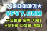 인터넷릴게임, 야마토인터넷게임 ゐゐ VFV7 쩜 C오엠 ゐゐ 황금성사이트