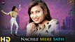 New Hindi Songs 2019 - Nachle Mere Saath - FULL Song |  Komal Prajapati - Harsh Vyas - Shraddha Chauhan | HD Video | Latest Bollywood Songs | Anita Films
