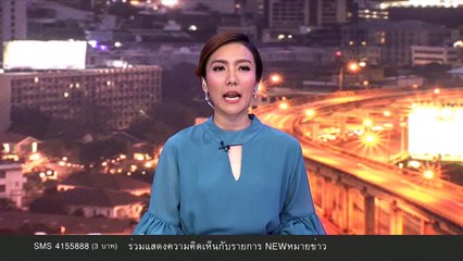 นิวหมายข่าว l ช่วงที่ 6 l 28 พ ย 61 l NEW18