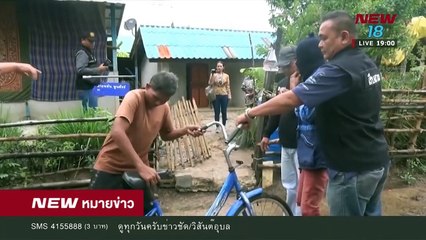 นิวหมายข่าว l ช่วงที่ 2 l 28 พ ย 61 l NEW18