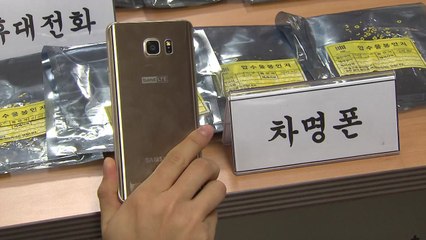 삼성 '엣지 기술' 중국에...20년 지기 납품 업체가 유출 / YTN