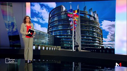 صباحيات الأخبار - 29/11/2018