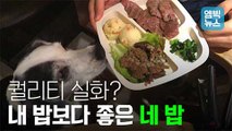 [엠빅비디오] 고오그읍 럭셔리 판톼스틱 개밥