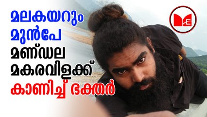 Sabarimala | വാർത്താസമ്മേളനം നടത്തിയ യുവതികൾക്കൊപ്പമുണ്ടായിരുന്ന യുവാവിന് നേരെ  വീണ്ടും ആക്രമണം
