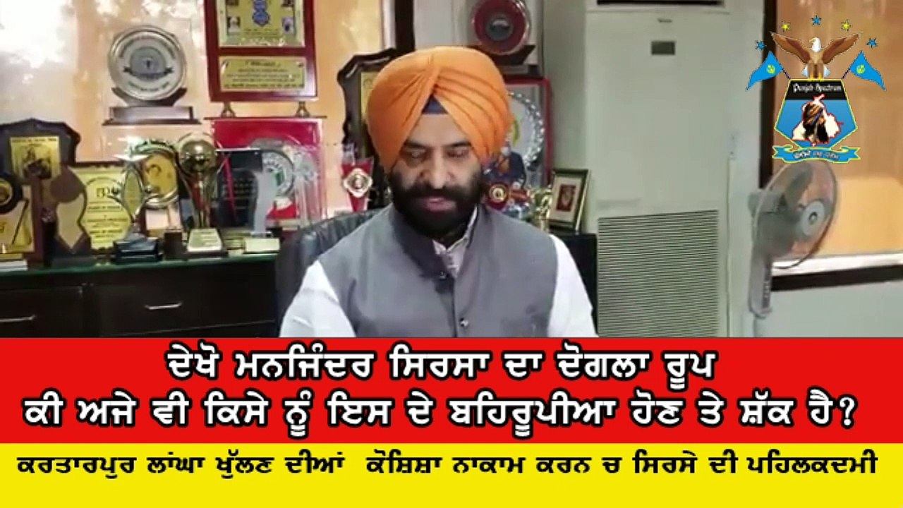 Manjinder Singh Sirsa Double Standard
