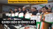 कांग्रेस ने खोला वादों का पिटारा II Congress releases manifesto for Rajasthan Elections 2018