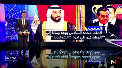 مدار الأخبار - المسائية 23:00 - 27/11/2018