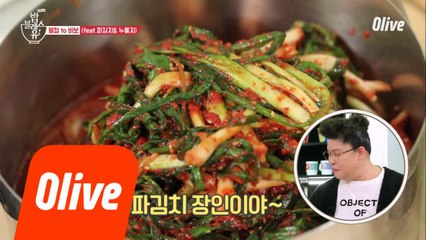 영자언니가 준비한 '모든 음식의 기본'