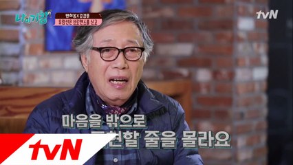 사실은 따뜻한 남자... 츤데레 변희봉의 속마음은?