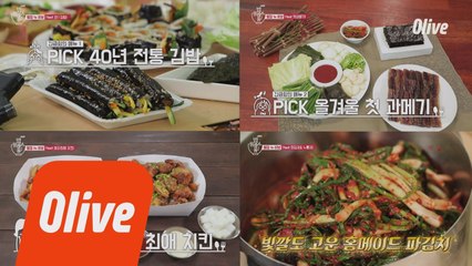 언니들의 긴급회의 메뉴를 공개합니다!