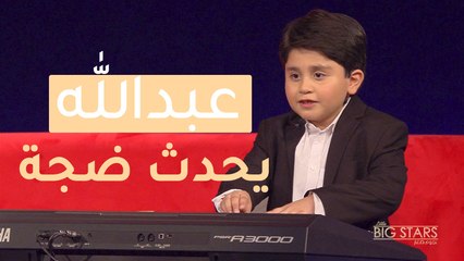 فقرة عبدالله ياسر التي لم تعرض على الشاشة.. أشعل المسرح والجمهور
