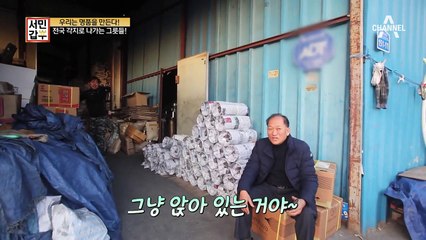 전국 각지는 물론 해외로 나가는 명품 스테인리스 그릇! 한 트럭에 5천만 원까지?!