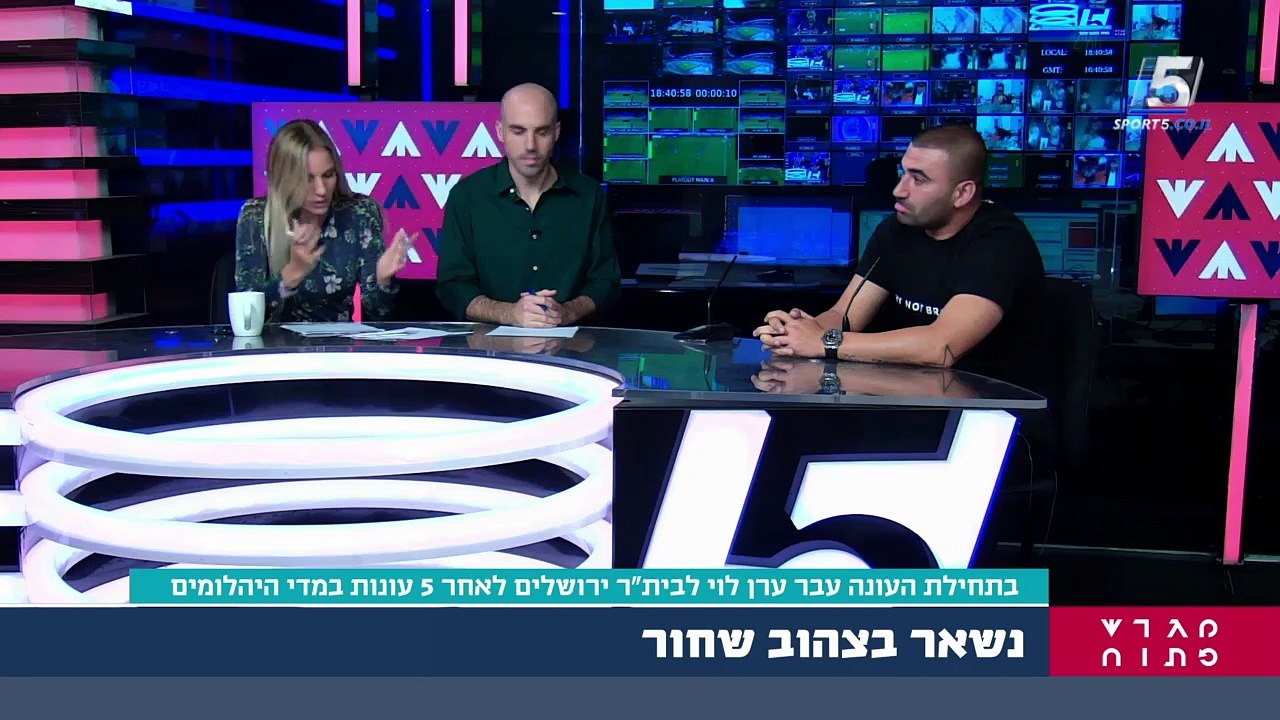 ראיון עם ערן לוי במגרש פתוח |27-11-2018|