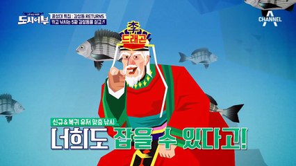 경규옹, 황치열에게 특급 친절 과외?(이거 실화냐..?) "귀에 쏙쏙 들어옵니데이~!"