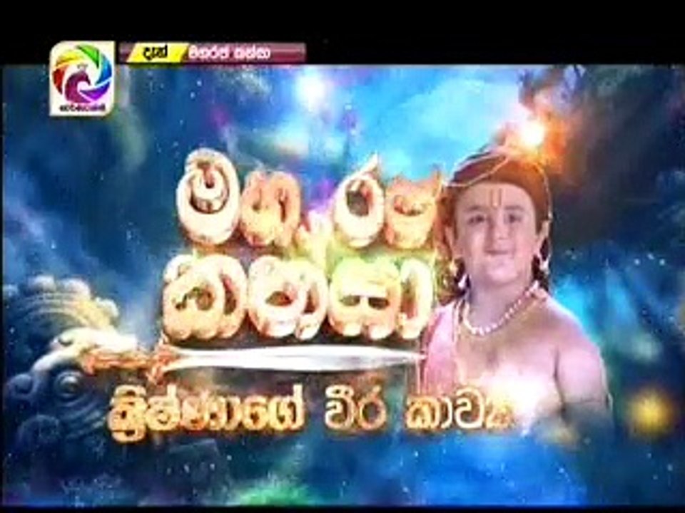 Maharaja Kansa-Episode-121