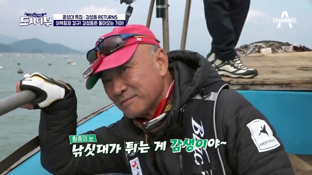 어복황제 이경규! 용왕의 아들 이경규! '감성돔' 쭉쭉쭉!!! (감성돔.. 너 오랜만이다..♥)