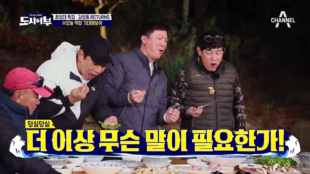 오늘 먹방 기가 맥힌다아~♥ 경규표 감성돔 튀김밥&장흥 삼합 (침샘주의)