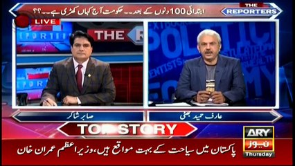 Reporters analyse PTI's 100-day performance?