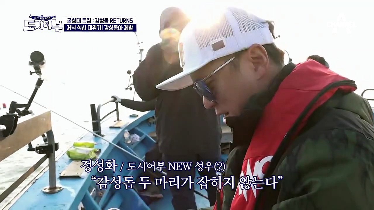 황쯔리에 황치열, 심상치 않은 입질! 5짜 감성돔님? ※복 많이 받으세용※