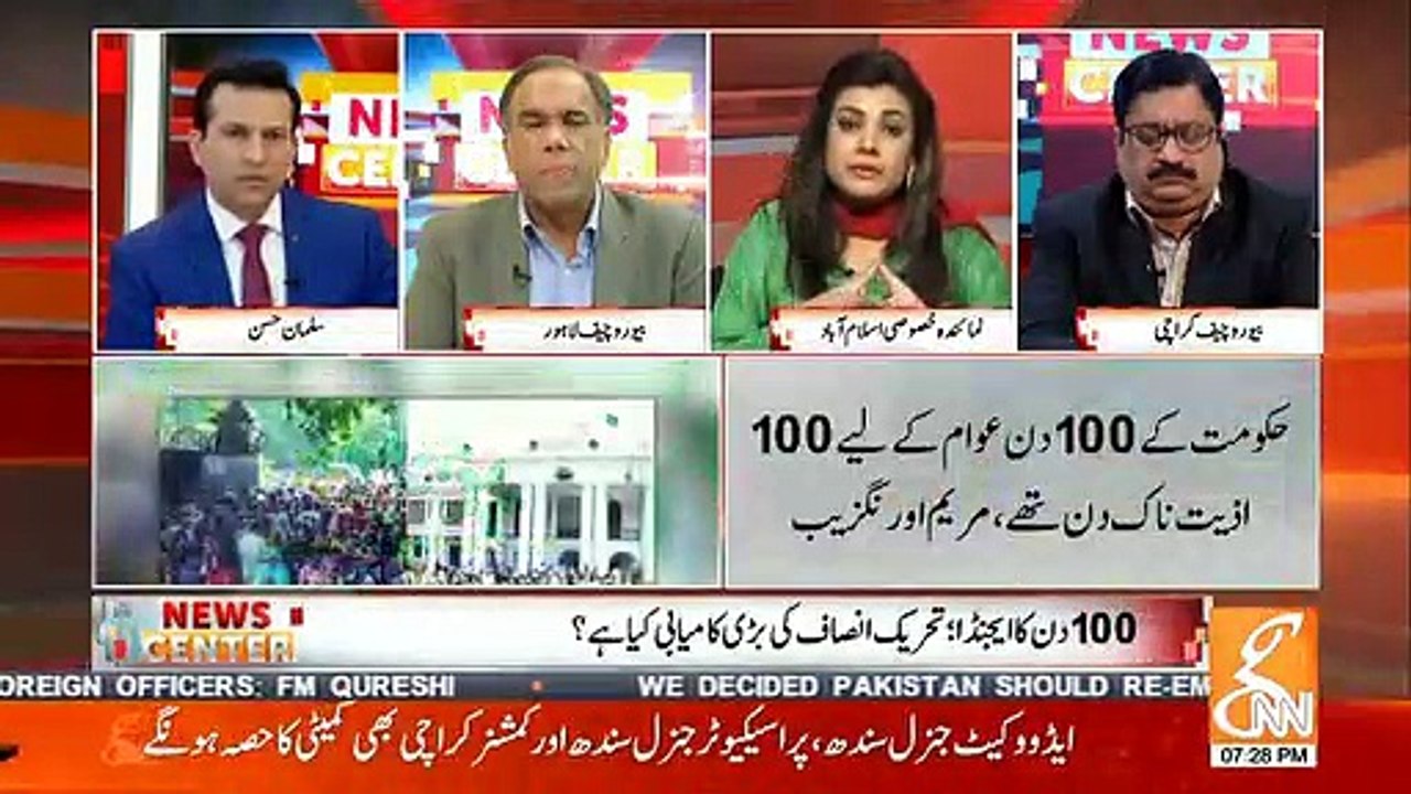 News Center - 29th November 2018