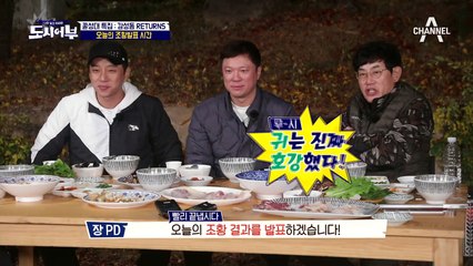 오늘의 조황 결과 발표! 오늘도 꼴등 이덕화! 1등은 정성화(돔은 없으 핫)!