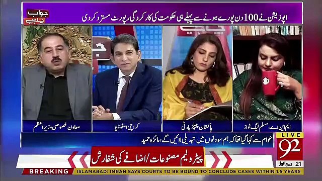 Jawab Chahye - 29th November 2018