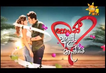 Thamath Adare Nathnam Teledrama - 204 - 29th November 2018